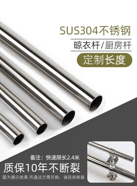 加厚管阳台晾衣杆浴室支撑毛巾杆衣帘杆