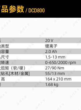 DEWLT得伟2无刷紧凑型9牛米手电钻9级款D冲击钻