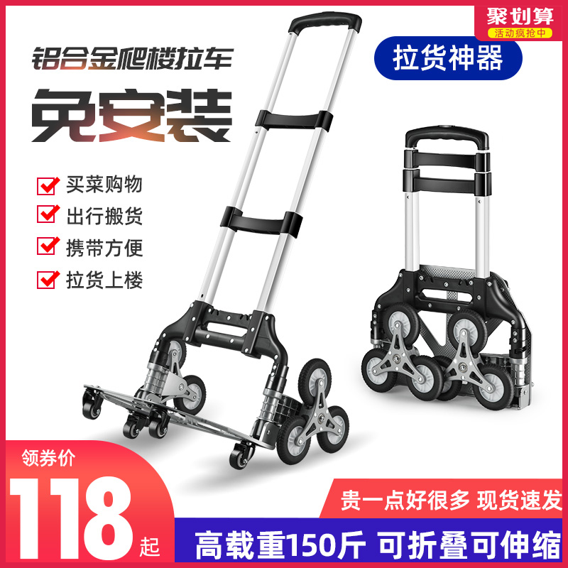便携购物车手拉车折叠小拖车行李车爬楼梯拉杆推车拉货买菜小拉车