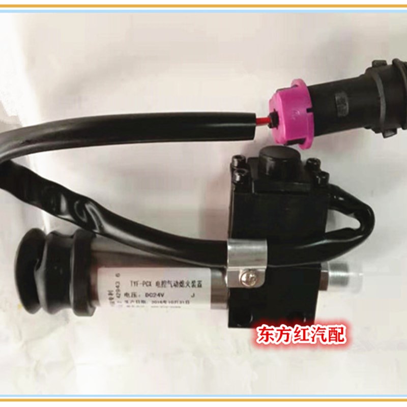 正厂解放虎V气动断油器总成 熄火开关停油控制器灭火装置货车配件