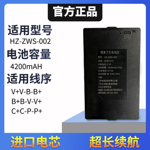 指纹锁电子密码锁智能通用池 昊正HZZW2 毫安