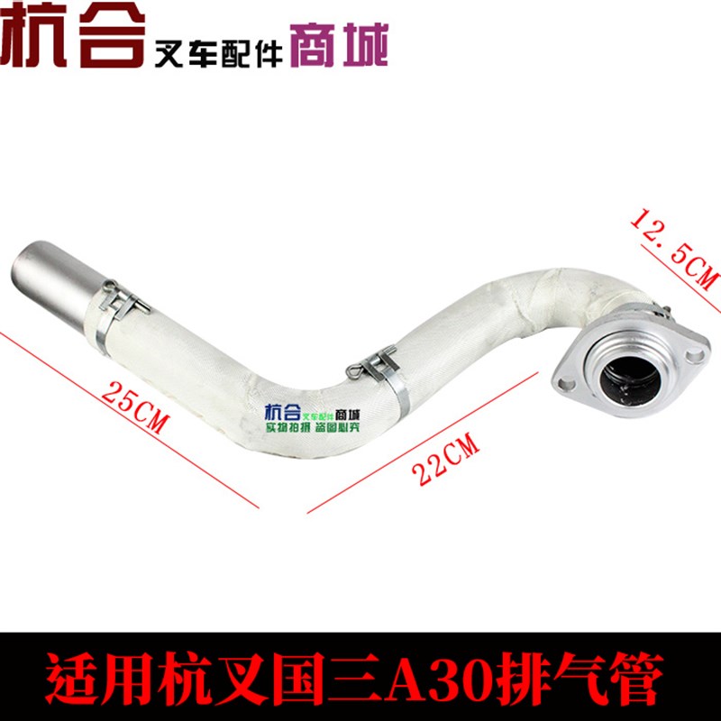 叉车消声器排气支管 接管适用杭叉吨0/5l国三III发动机