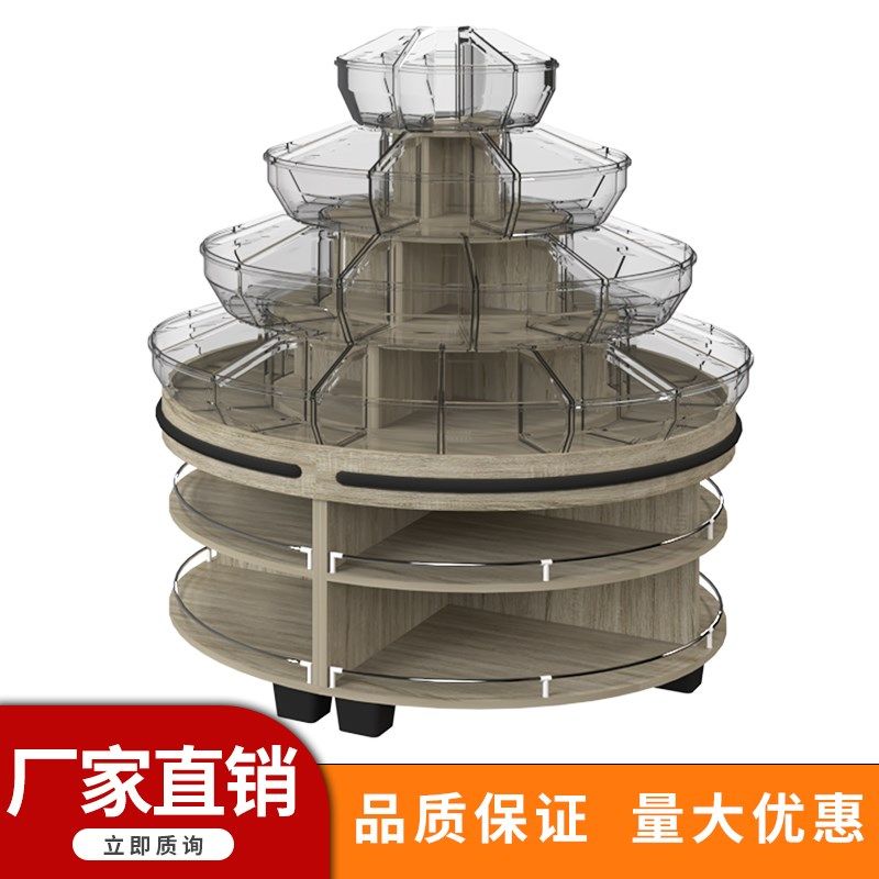 超市木质面层散称柜散零食货架饼干休闲食品圆形中岛展示柜
