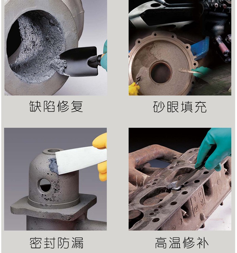 金属修补剂粘铸铁不锈钢铝合金暖气片排尾气管发动机耐高温铸工胶