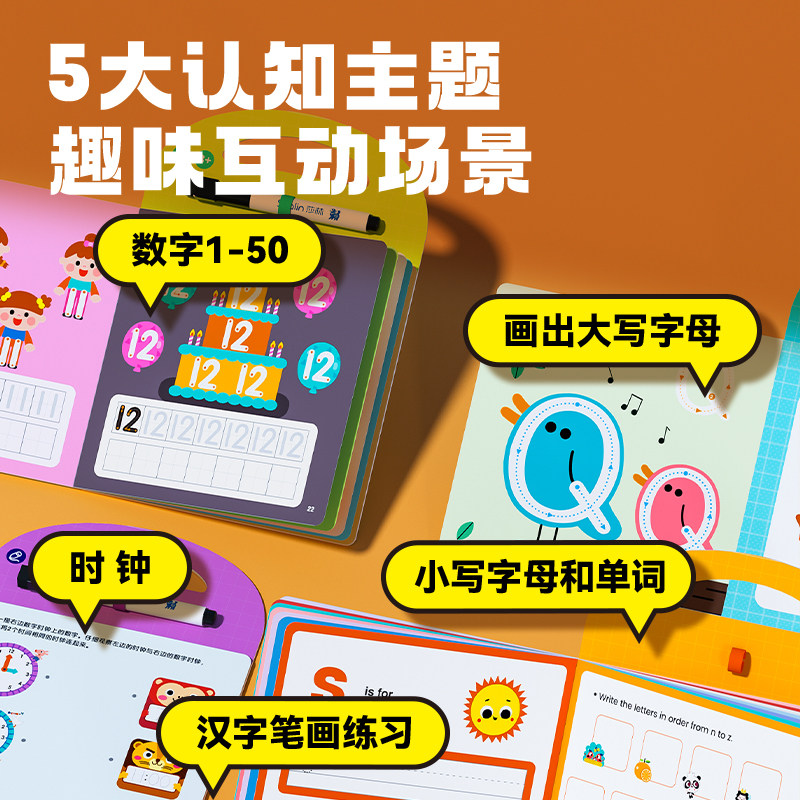 莎林檫写控笔训练启蒙英文字母数字书写描红本练字