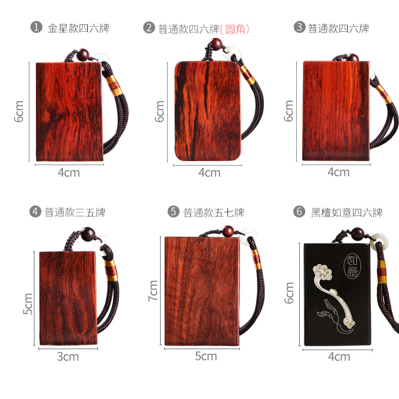 小叶紫檀无事牌平安牌红木手把件黑檀吊坠车挂饰刻字木牌紫檀木料