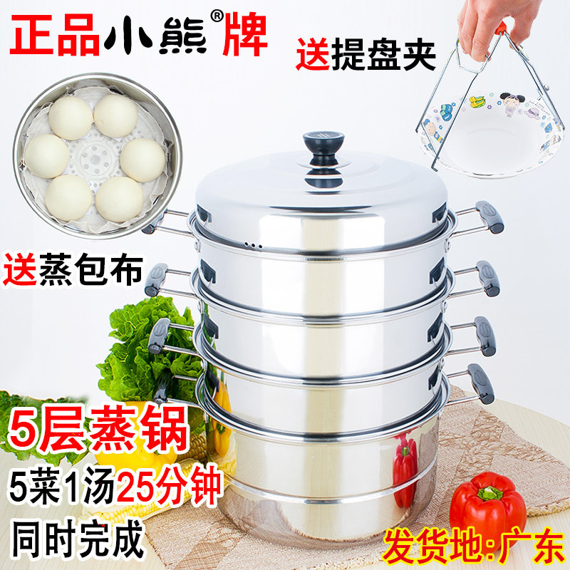 五层电磁炉层蒸锅蒸茏蒸架蒸篦蒸格蒸屉蒸片包子馒头,厨房/烹饪用具,锅组套装,淘宝优惠券,粉丝福利购,淘宝优惠卷