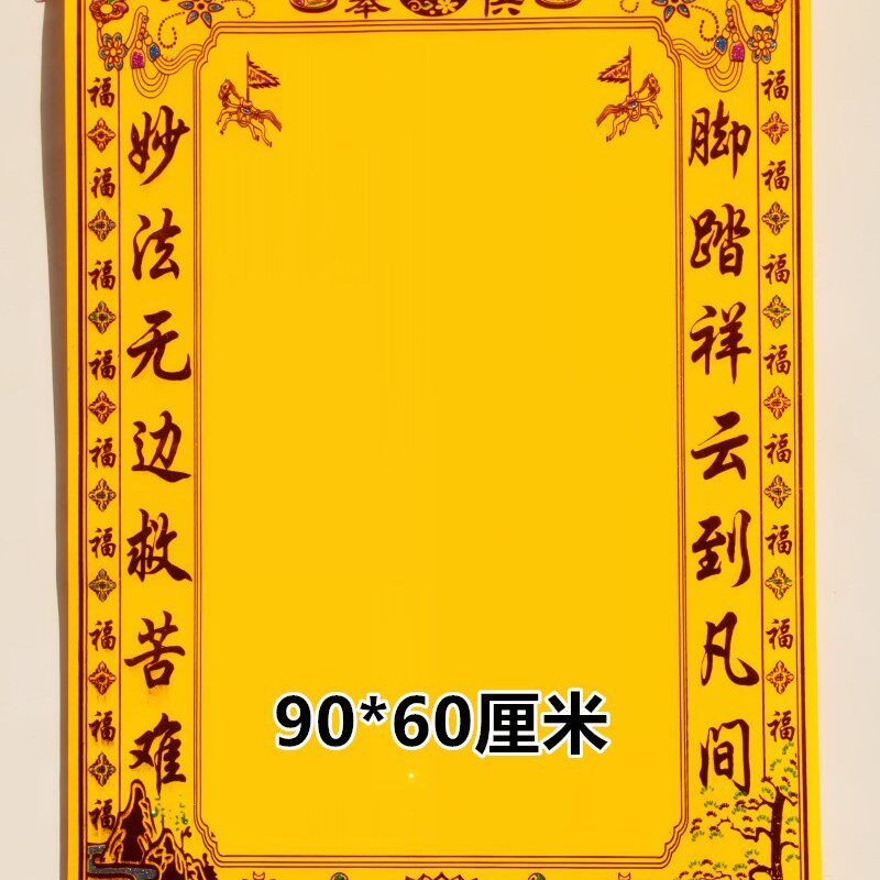 高档中号堂单子布堂口布红黄榜单挂轴加厚绒布书写