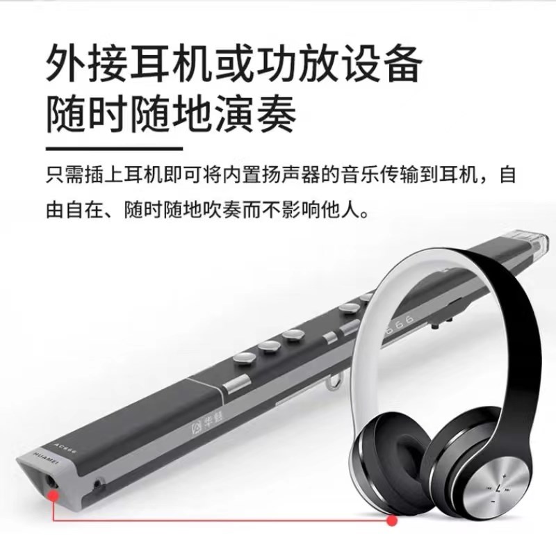 华魅奥合畅AC666s电吹管新升级款电萨克斯便携式电子吹管语音播报