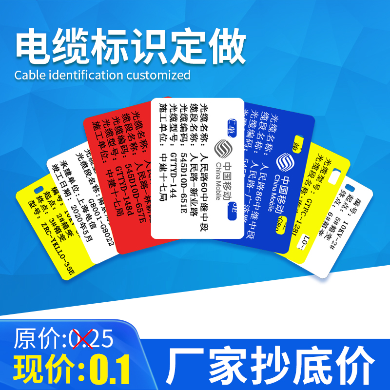 电缆标识牌pc吊牌光缆挂牌打印塑料标牌免费设计电力标志牌