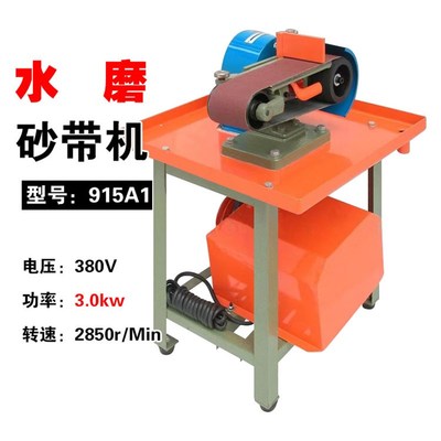 领先9砂带铸铁头立卧两用打平水