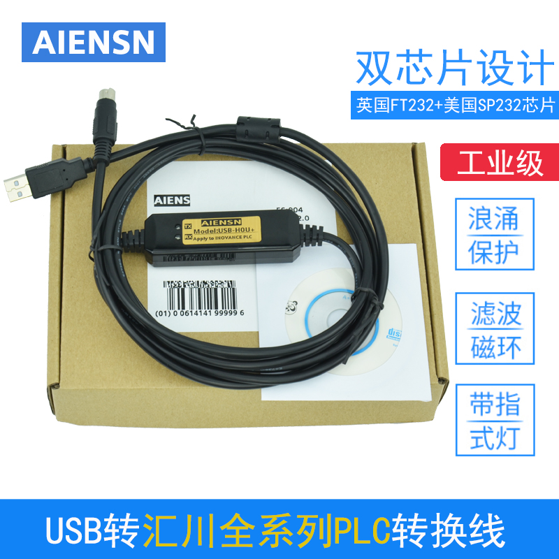 适用汇川H0U/H1U/H2U/H3U PLC编程电缆数据下载通讯线USB连接电脑