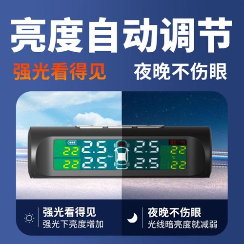 胎压检测外置汽车通用高精度防盗语音报警轮胎气压检测传感器