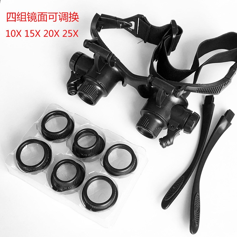 湘奕高倍5倍2倍倍眼镜式头戴放大镜带灯修理钟表鉴定扩大镜四组镜
