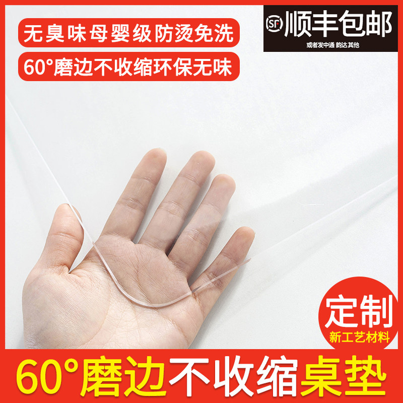 餐桌垫桌布防水防油免洗防烫长方形桌面台布茶几垫软玻璃,居家布艺,桌布,淘宝优惠券,粉丝福利购,淘宝优惠卷