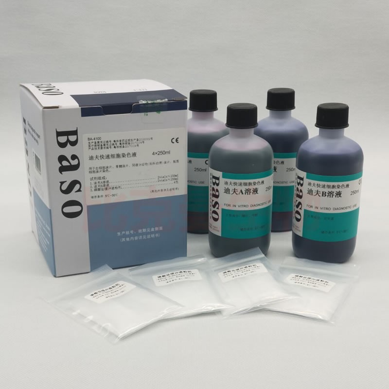 迪夫快速染色液 贝索Bso显微镜 排卵分泌物diff实验室染色液