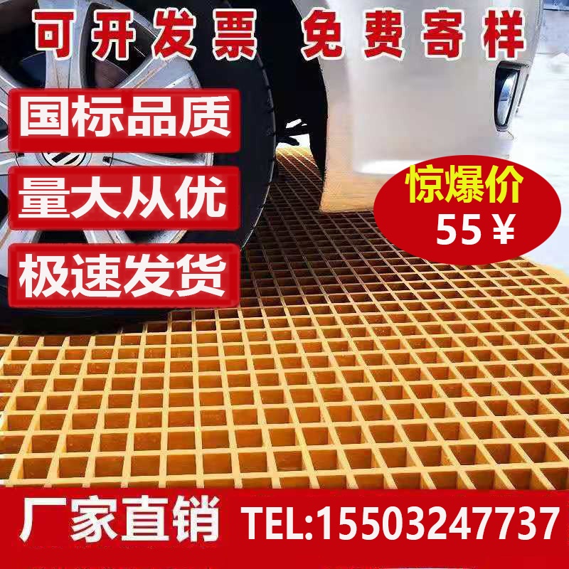 玻璃钢格栅板洗车房格栅鸽舍地网格板排水沟地沟格栅盖板树坑篦子