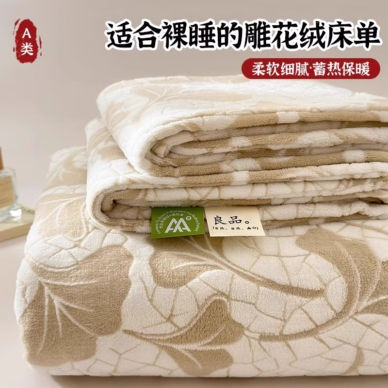 冬季床单单件珊瑚绒床绒法兰绒毛毯宿舍单人被单枕套三件套