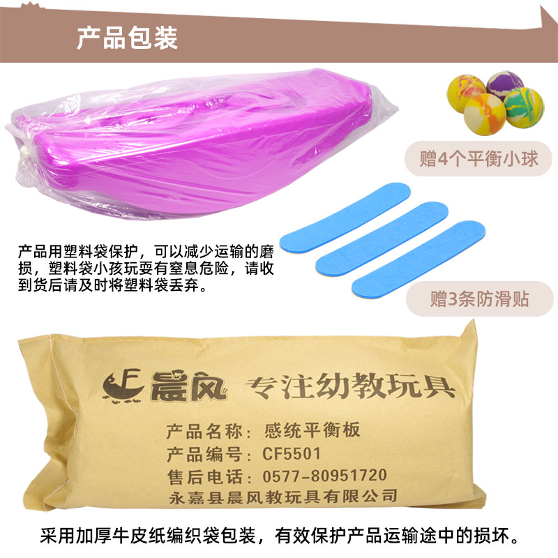 感统训练器材儿童健身跷跷平衡板平衡木幼儿早教运动游戏拓展道具