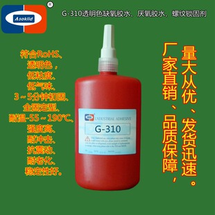 色缺氧胶O牌磁铁粘接螺丝固定螺纹锁固厌氧胶水.