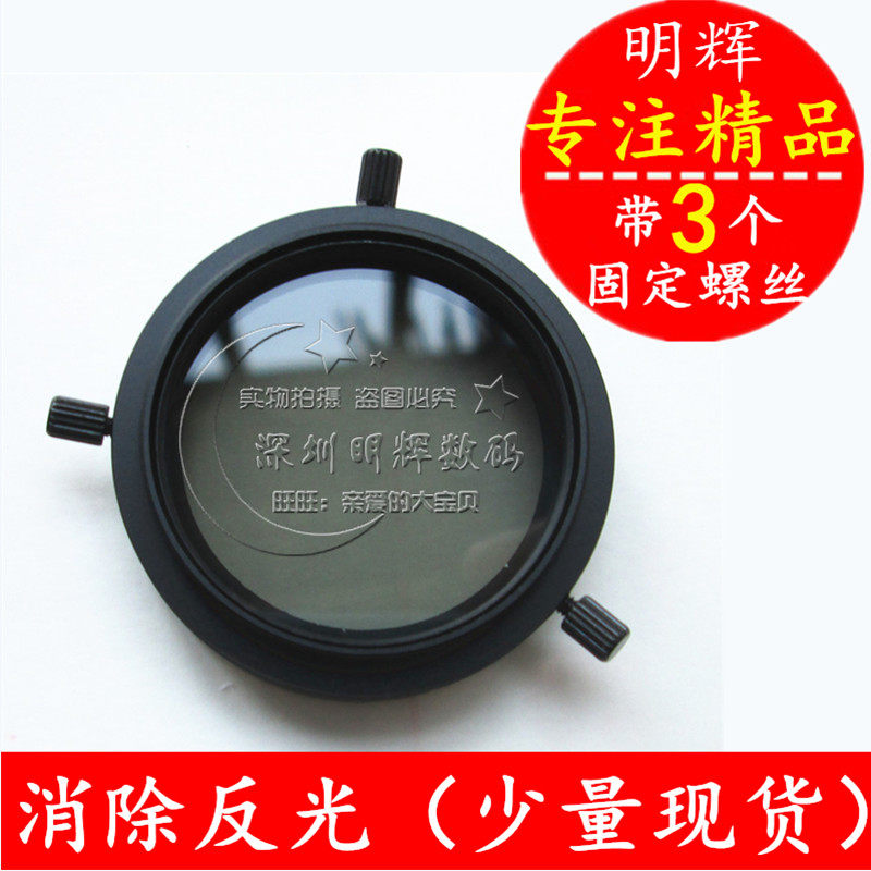 工业镜头偏振镜带螺丝固定.5 M.5 27  7 9 7.5 M27
