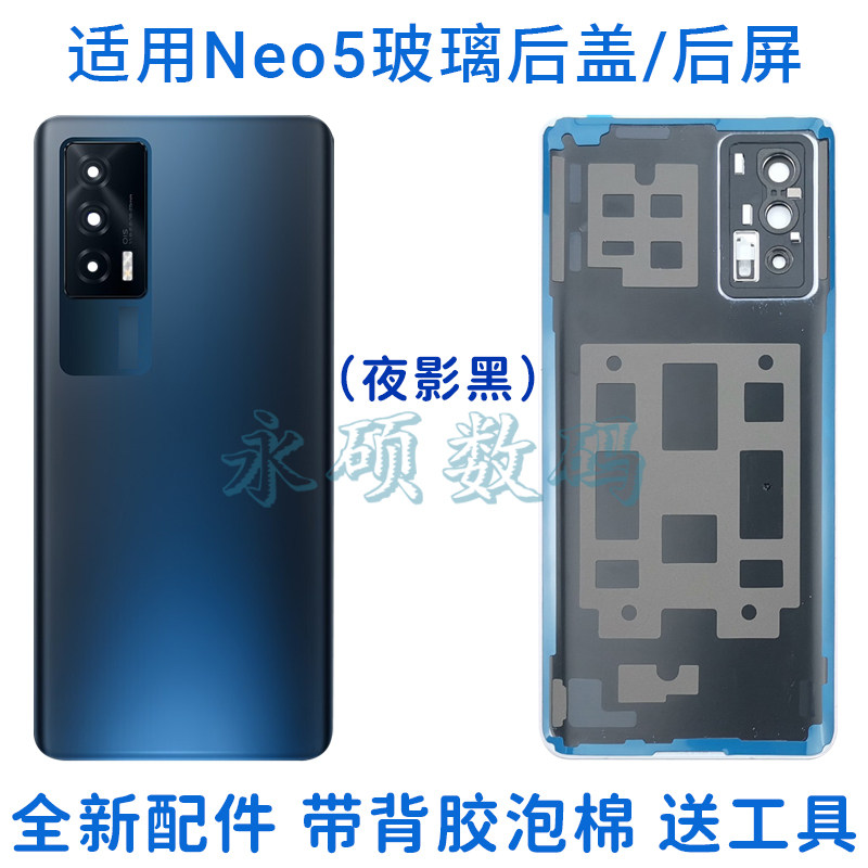 适用 iqooNo原装后盖 玻璃后壳no手后屏 中框 边框屏框前壳,3C数码配件,手机零部件,淘宝优惠券,粉丝福利购,淘宝优惠卷