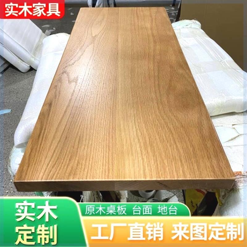 实木桌面板定制松木板老榆木办公电脑桌子餐桌板吧台面板