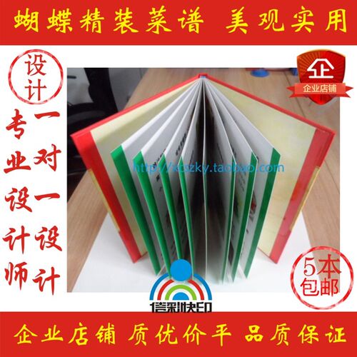 菜谱设计 印刷 咖啡店 饭店菜单价目表活页蝴蝶装 质优价平