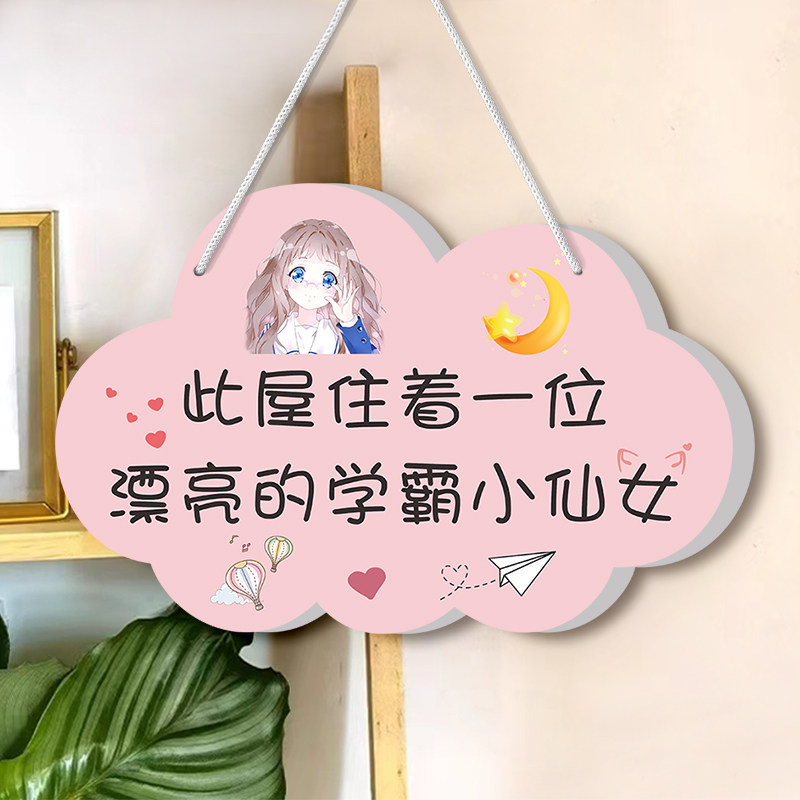 此屋住着一位漂亮的学霸小仙女墙挂牌小公仙女女生宿舍房间卧室装