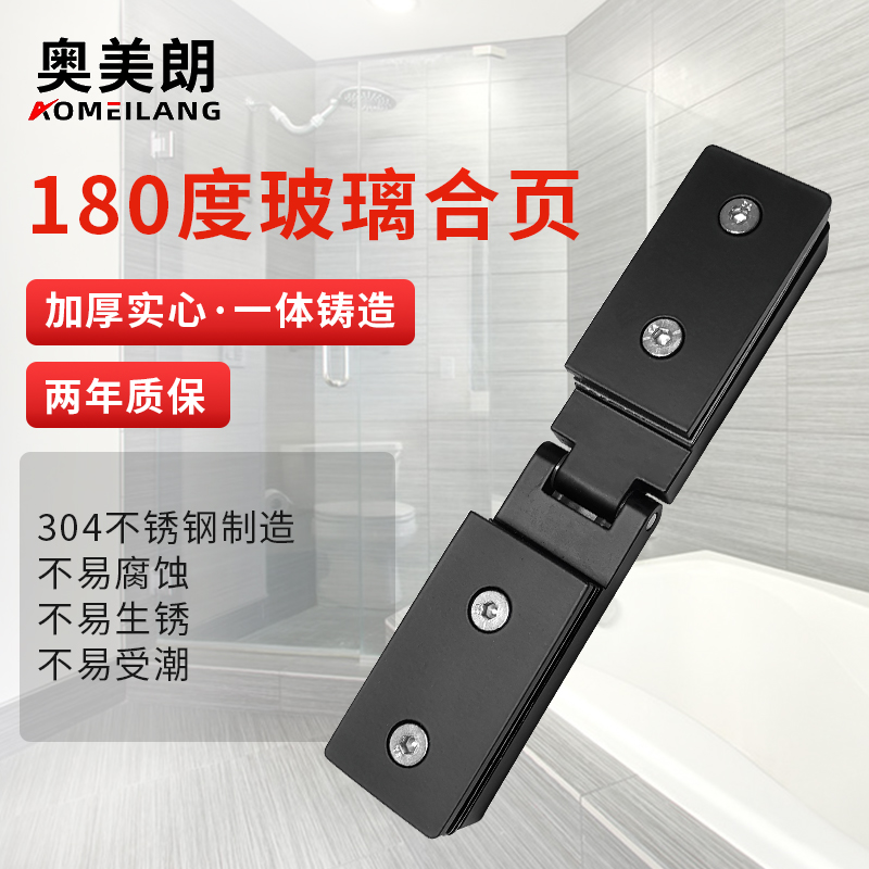 酒店淋浴房浴室夹精铸1度玻璃门合页极窄边框浴室门固定夹