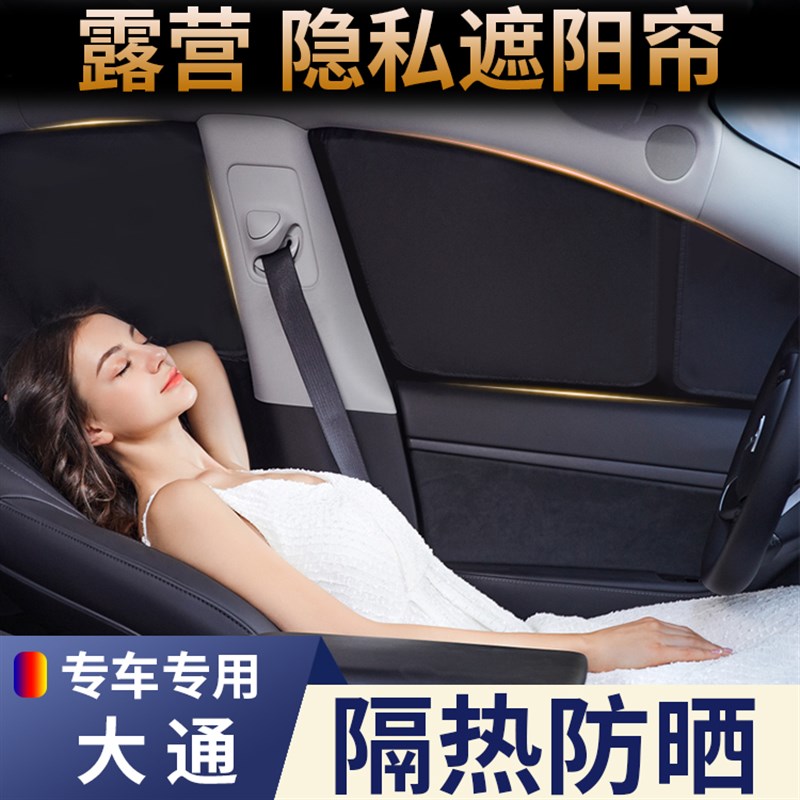 适用于上汽大通V80/D90/V90/G20/G50/D60/G10车窗遮阳帘车内窗帘