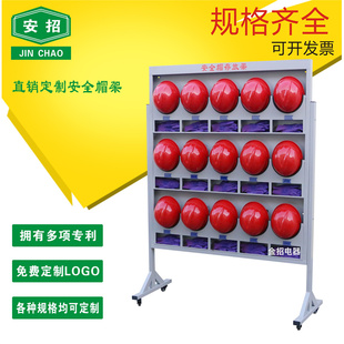 安招安全帽架子摆放架工地落地安全帽存放架帽架安全帽放置展示架