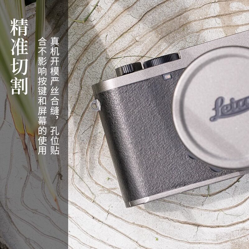 集卫 徕卡相身膜 保护膜相皮碳纤维迷彩电亚光矩阵片全包