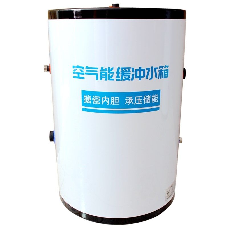 空气能热泵电锅炉采暖缓冲水箱地暖承压储热水箱膨胀罐搪瓷