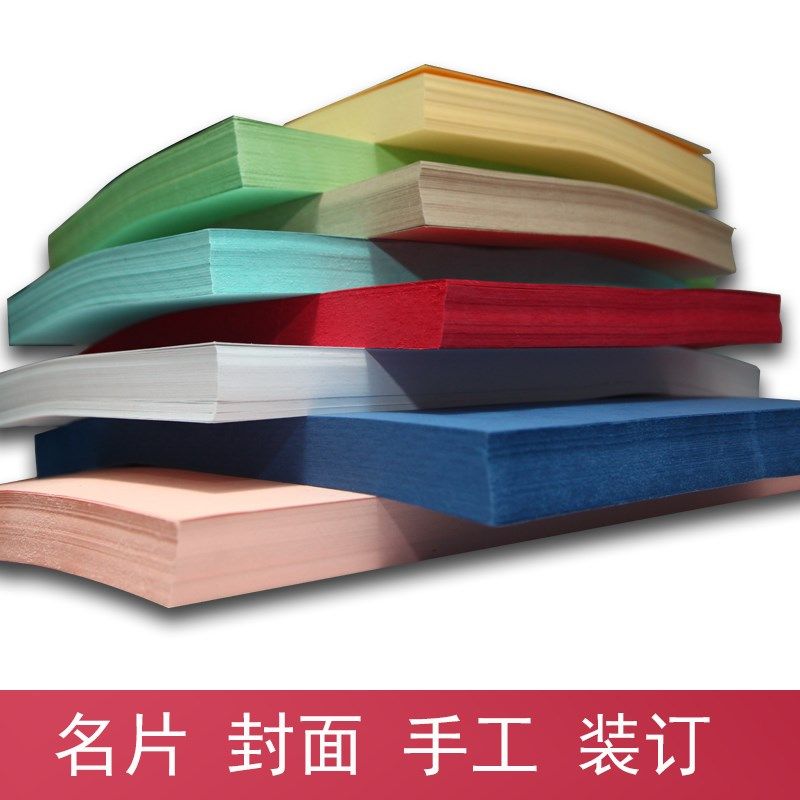 2g印尼皮纹封皮封面装订凹凸云彩学生儿童手工封皮纸