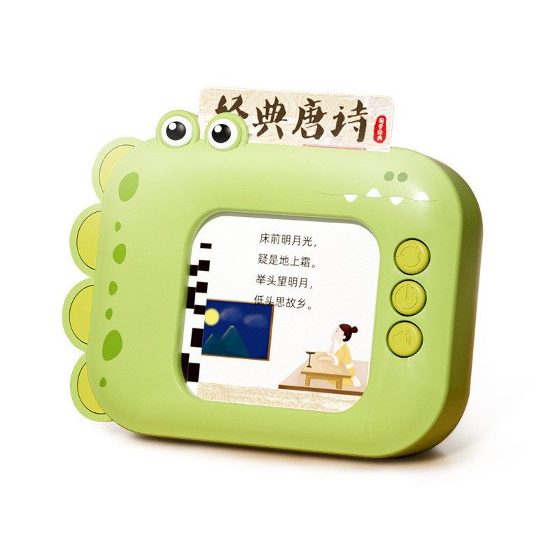 唐诗三百首会说话的古唐诗点读有声宝宝学习机幼儿童早教益智,玩具/童车/益智/积木/模型,音乐电话,淘宝优惠券,粉丝福利购,淘宝优惠卷