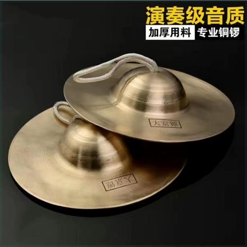 锣鼓队京镲响铜镲大小京钹腰鼓镲铪子剧团镲锣鼓镲水镲大秧歌