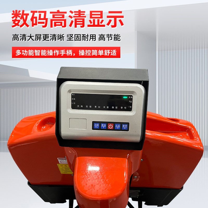 3吨电子秤叉车称重手动叉车称重搬运车计重地牛2吨全电动带秤叉车