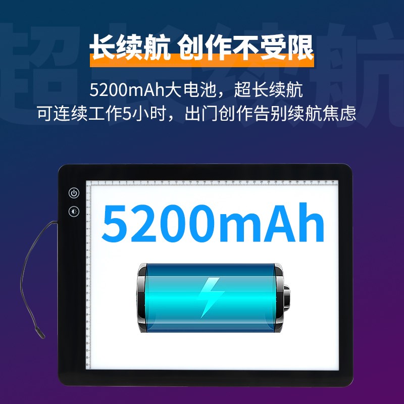 25拷贝台充电电池款临摹台透光板素描国画临摹板无线透写板