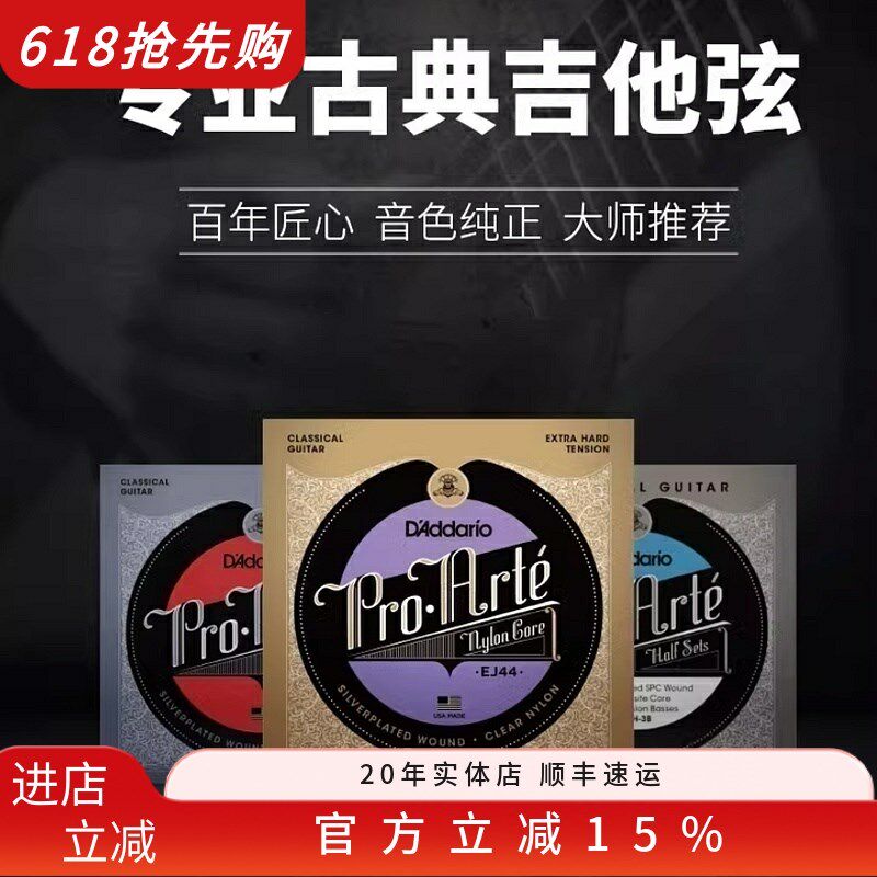 飞琴行 达达里奥 古典吉他