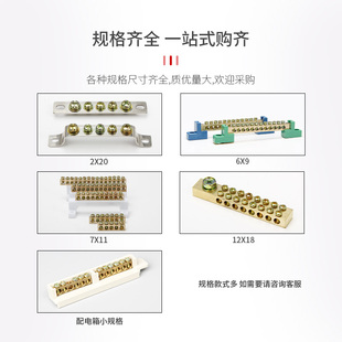 *零排孔接线端子排零线排接地铜排配电箱桥型零地排接线柱