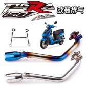 改装 碳纤维尾段 踏板摩车适用彪虎彩蓝前段排气管