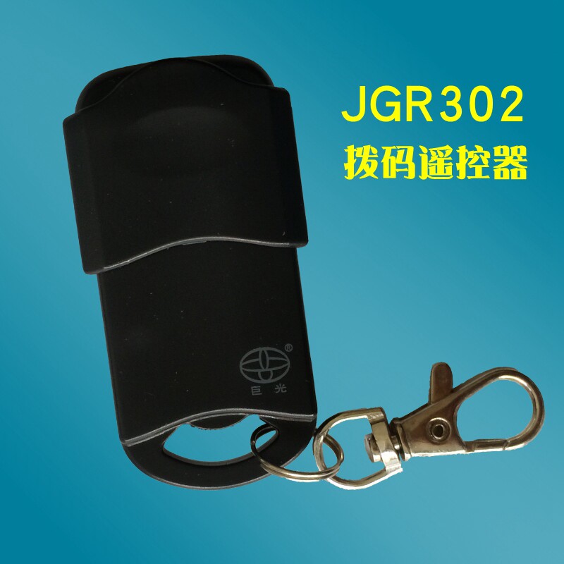 巨光电动门卷帘库门手 拨码卷闸门