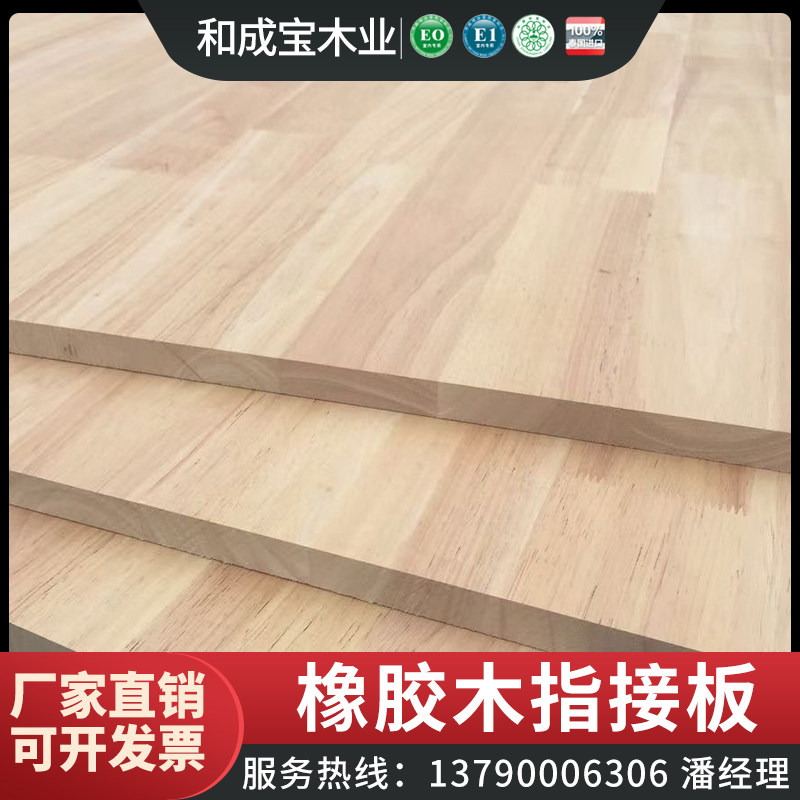 橡胶木板材实木拼接板指接插接板环保级家俱护墙板