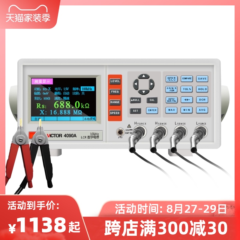 胜利LCR数字电桥测试仪VC4090A电容电感电阻测量仪VC4091C 4090B