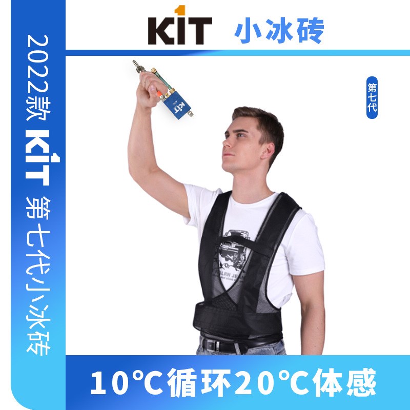凯壹特降温背心服衣 压缩空气制冷风衣涡流服焊接船厂马甲