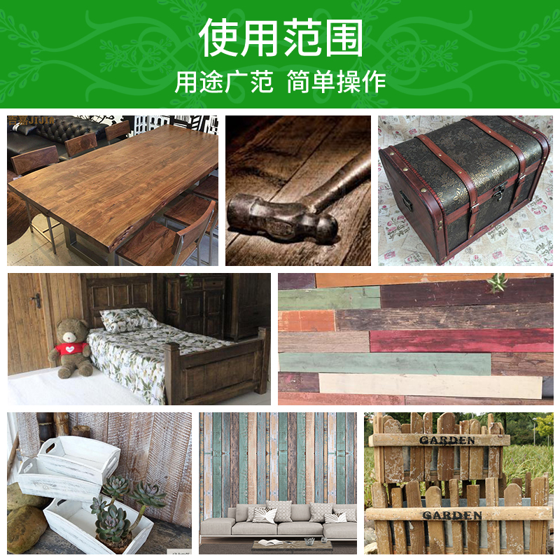 木材木板做旧剂古建做旧修复仿古家具仿古地板墙板民宿仿古复古漆