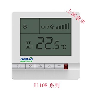 海林温控器智能温控器采暖温控控温器