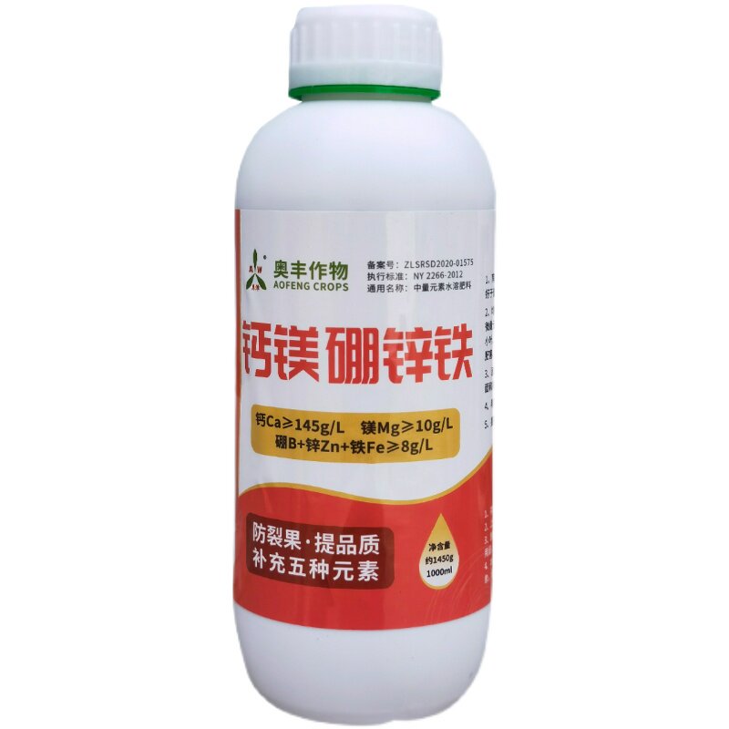 奥丰钙硼锌铁肥料五种元素一次补齐中微量元素水溶肥叶面肥