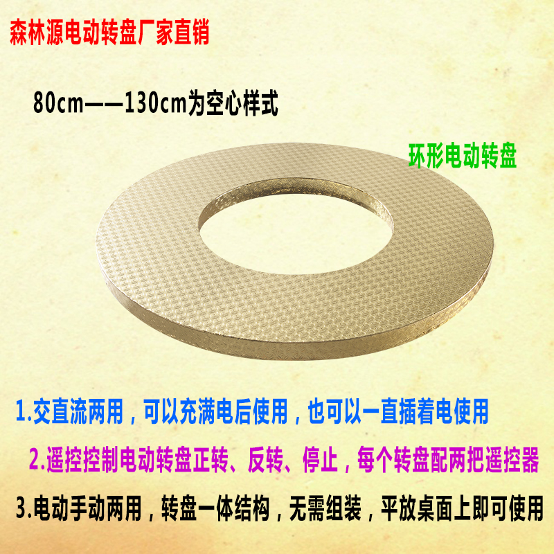 电动遥控转盘餐桌自动底座可调速可正反转玻璃底座模特展示旋转台